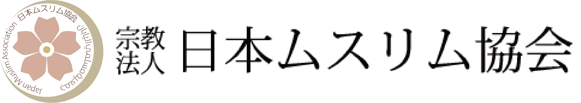 Japan Muslim Association logo